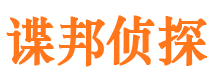 清徐市侦探调查公司